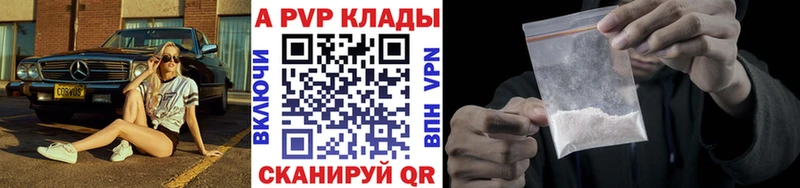 APVP мука Новосиль