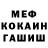 АМФЕТАМИН Розовый Shawn McMurdo