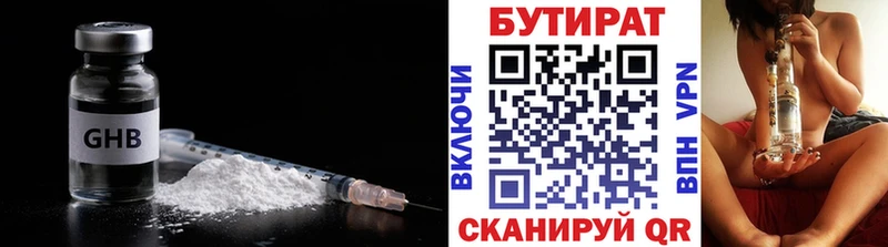 ссылка на мегу маркетплейс  Новосиль  БУТИРАТ бутик 